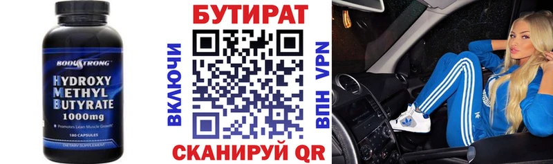 Бутират жидкий экстази  Змеиногорск 