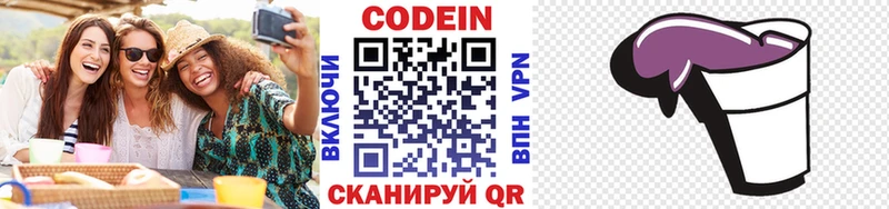 кракен маркетплейс  Змеиногорск  Кодеиновый сироп Lean напиток Lean (лин) 