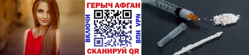 Героин герыч  Змеиногорск 