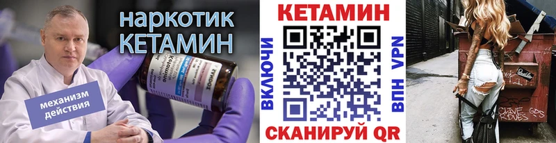 где купить наркотик  гидра ссылка  КЕТАМИН ketamine  Змеиногорск 
