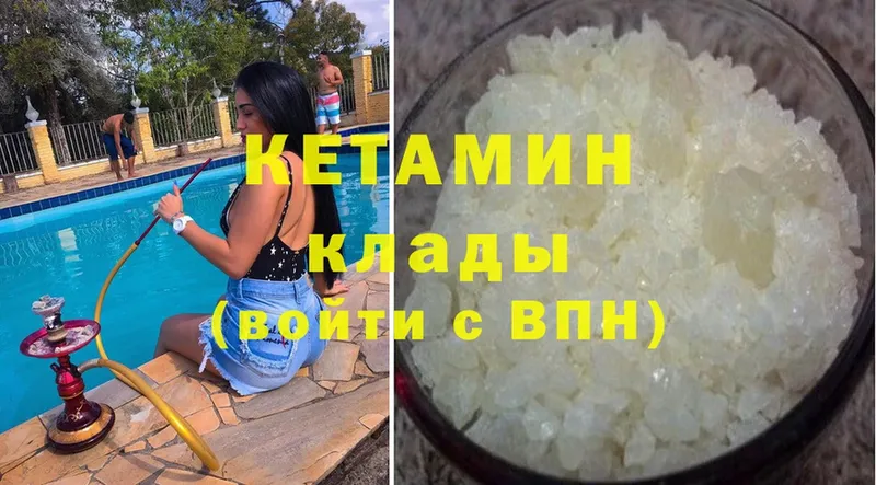 КЕТАМИН ketamine  сколько стоит  кракен ONION  Змеиногорск 