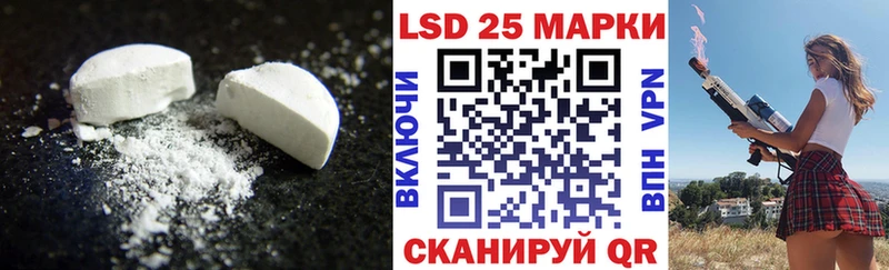 LSD-25 экстази кислота  Змеиногорск 